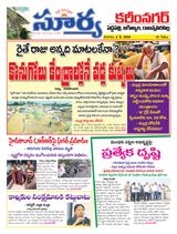 Suryaa Karimnagar