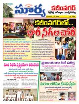 Suryaa Karimnagar
