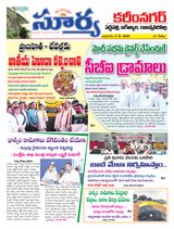 Suryaa Karimnagar