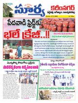 Suryaa Karimnagar