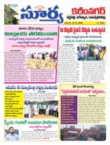 Suryaa Karimnagar