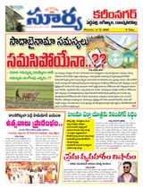 Suryaa Karimnagar