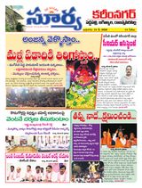 Suryaa Karimnagar