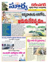 Suryaa Karimnagar