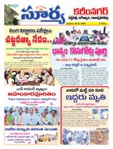 Suryaa Karimnagar