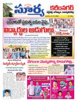 Suryaa Karimnagar