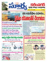 Suryaa Karimnagar
