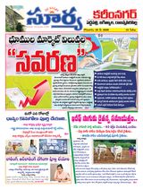 Suryaa Karimnagar