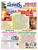 Suryaa Karimnagar
