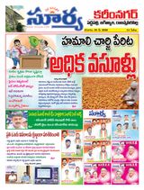 Suryaa Karimnagar