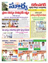Suryaa Karimnagar