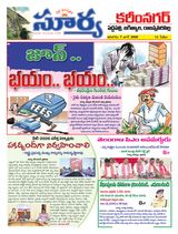 Suryaa Karimnagar