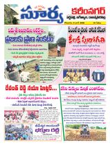 Suryaa Karimnagar