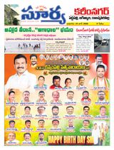 Suryaa Karimnagar