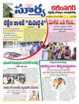 Suryaa Karimnagar