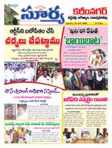 Suryaa Karimnagar