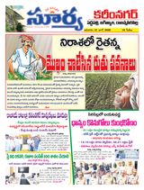 Suryaa Karimnagar