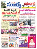 Suryaa Karimnagar