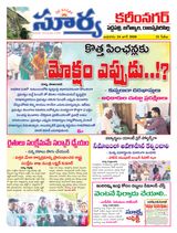 Suryaa Karimnagar
