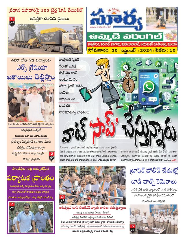 Suryaa Warangal
