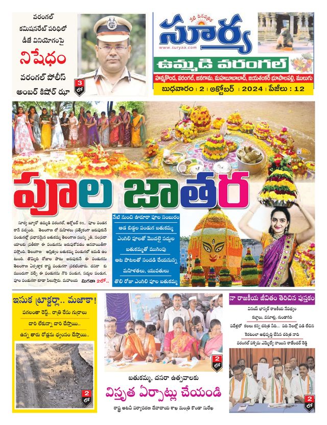 Suryaa Warangal