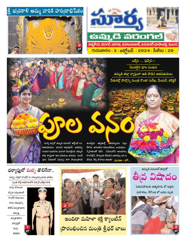 Suryaa Warangal