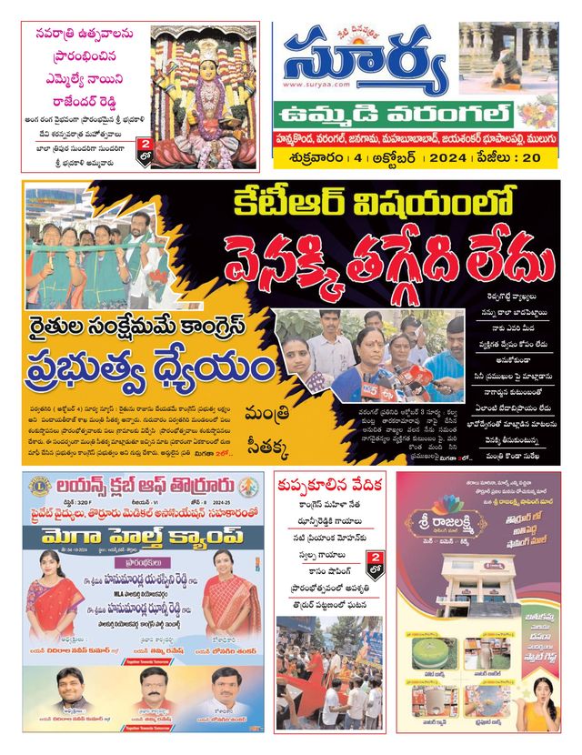 Suryaa Warangal