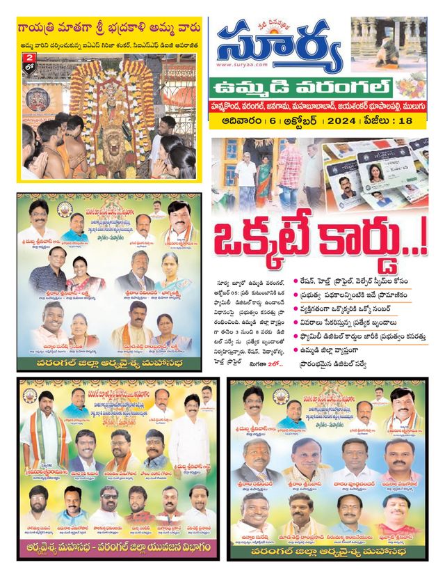 Suryaa Warangal