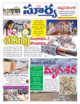 Suryaa Warangal