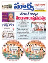 Suryaa Warangal