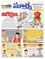 Suryaa Warangal