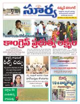 Suryaa Warangal