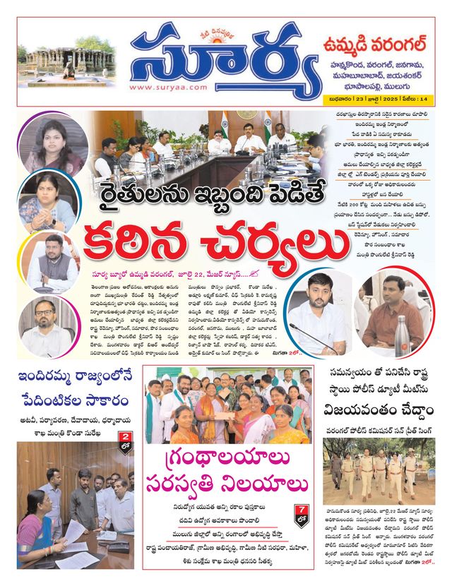 Suryaa Warangal