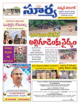 Suryaa Warangal