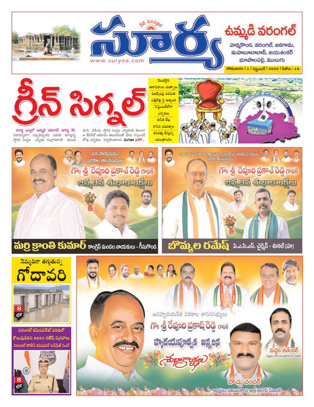 Suryaa Warangal