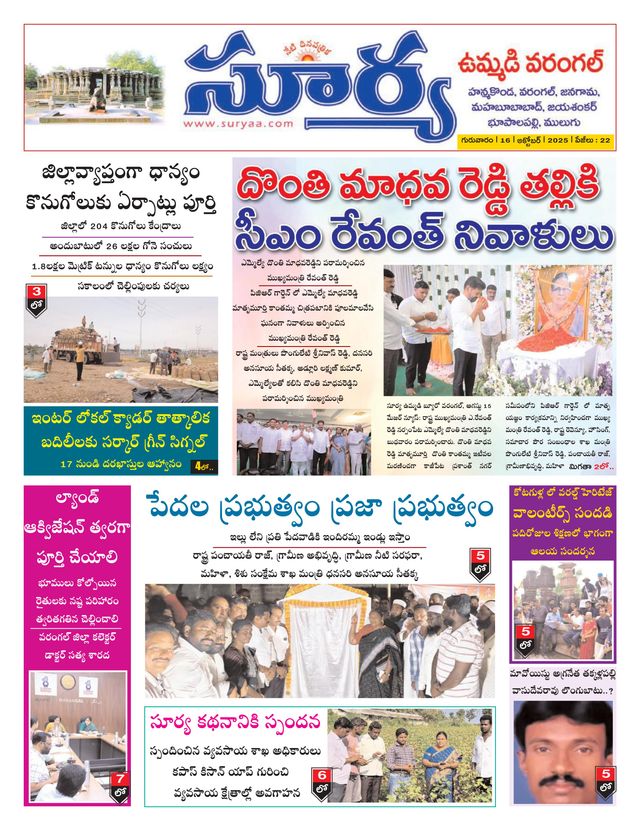 Suryaa Warangal