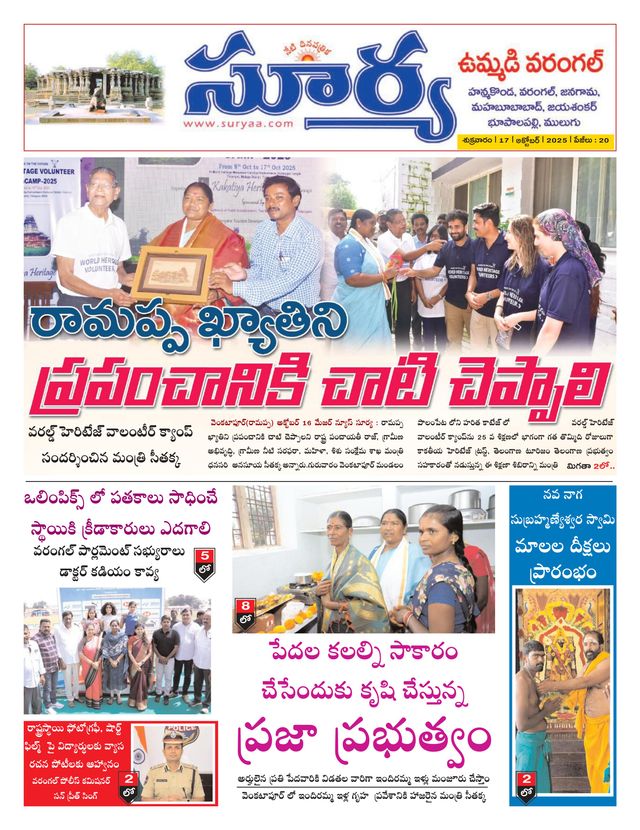 Suryaa Warangal