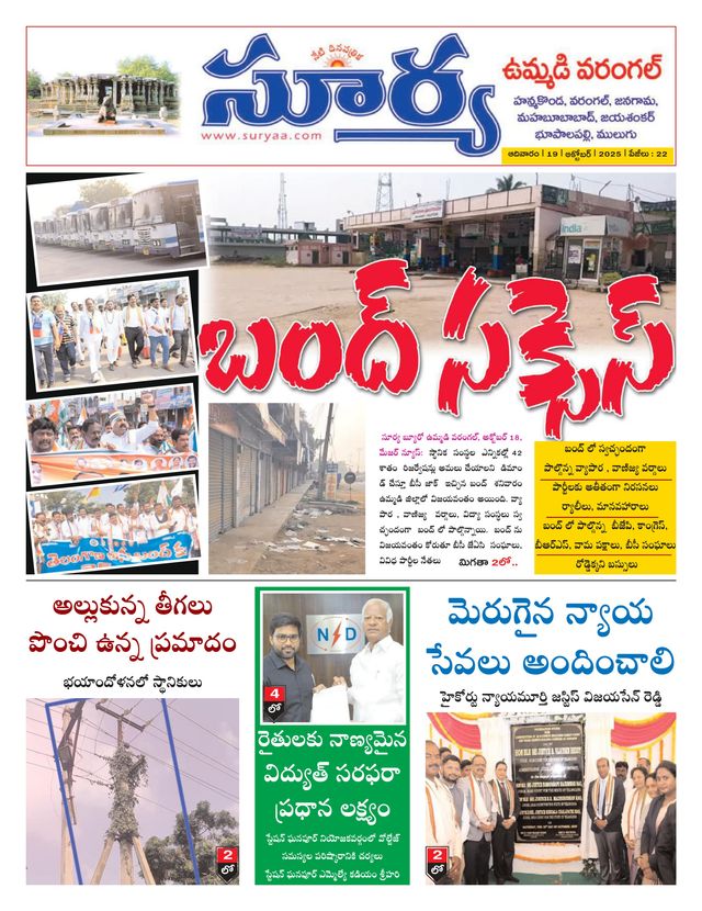 Suryaa Warangal
