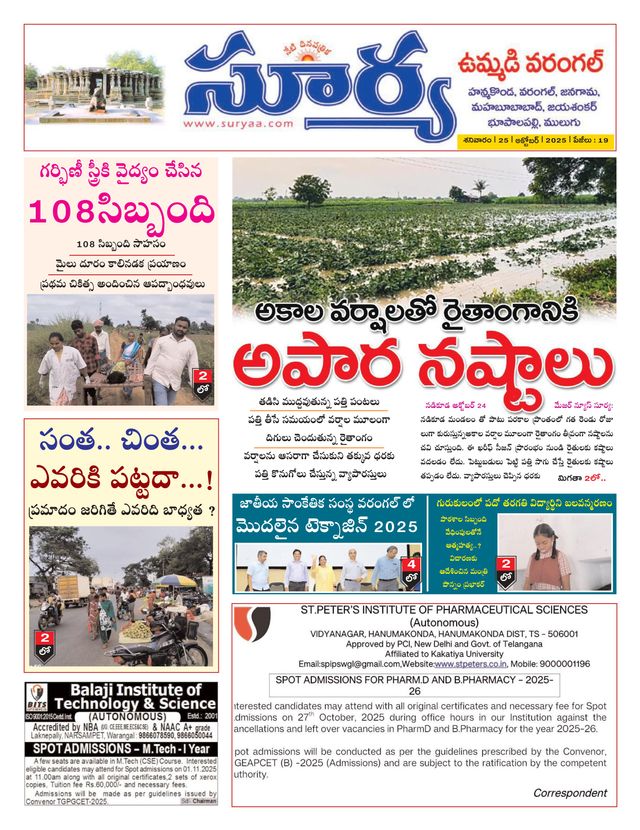 Suryaa Warangal