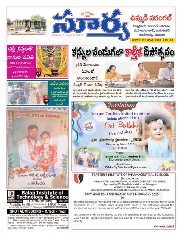 Suryaa Warangal