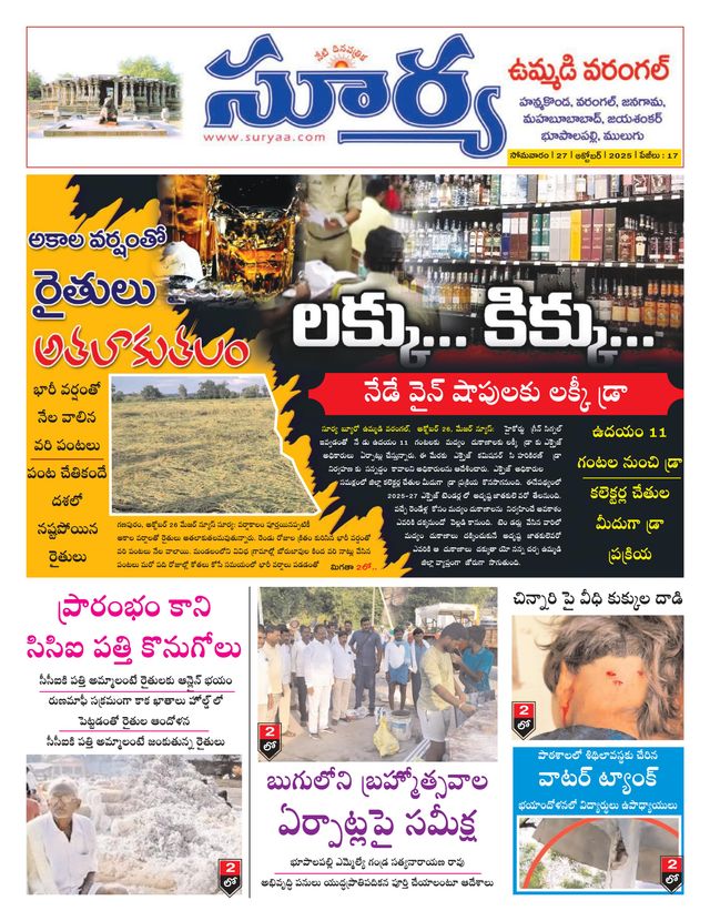 Suryaa Warangal