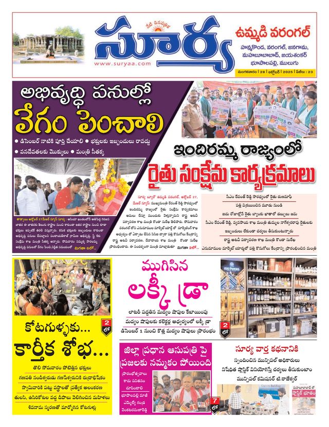 Suryaa Warangal