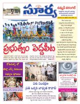 Suryaa Warangal Suryaa Warangal