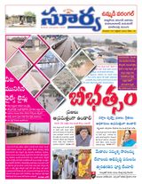 Suryaa Warangal Suryaa Warangal