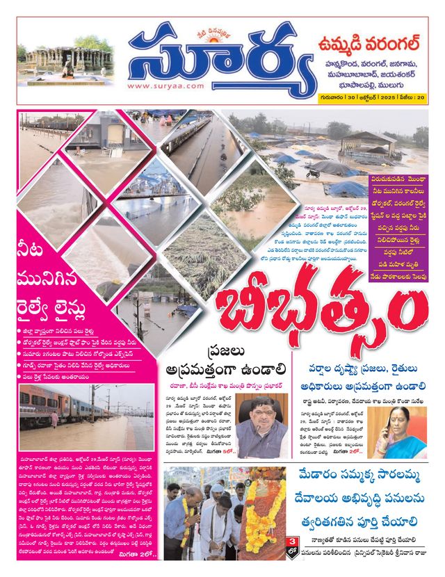 Suryaa Warangal