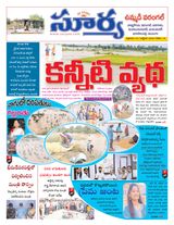 Suryaa Warangal Suryaa Warangal