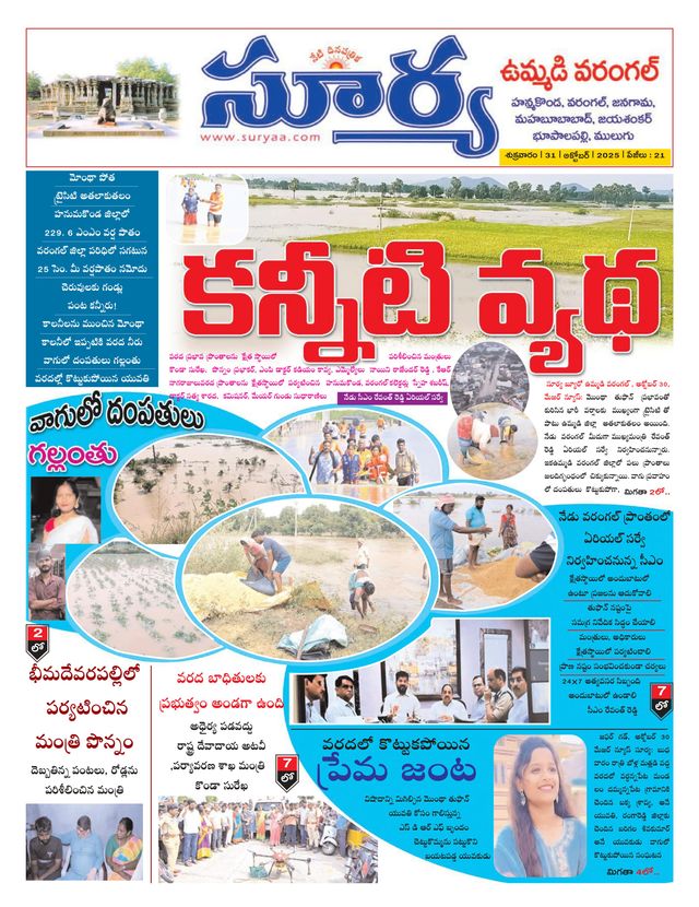 Suryaa Warangal