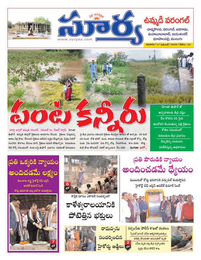 Suryaa Warangal