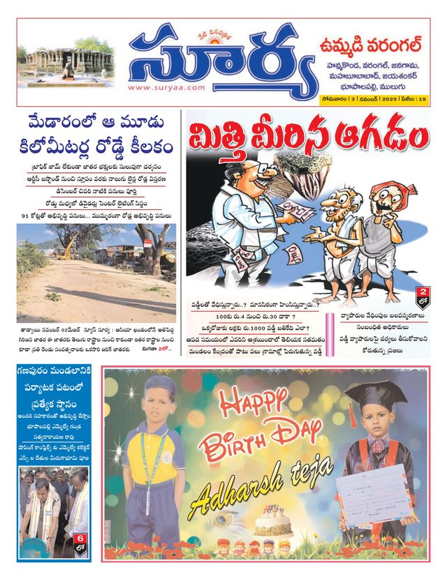 Suryaa Warangal