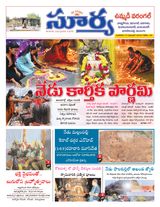 Suryaa Warangal
